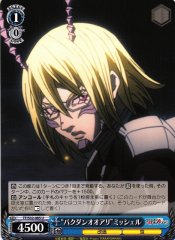 Weiss Schwarz TF/S32-085 Kamikaze Ant Michelle U Terra Formars