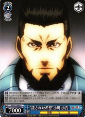 Weiss Schwarz TF/S32-086 Relied Hope Shoukichi Komachi U Terra Formars