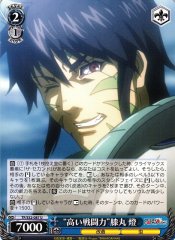 Weiss Schwarz TF/S32-087 High Battle Power Akari Hizamaru U Terra Formars