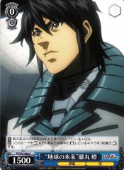 Weiss Schwarz TF/S32-088 Future of Earth Akari Hizamaru C Terra Formars