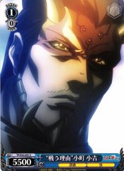 Weiss Schwarz TF/S32-091 Reason to Fight Shoukichi Komachi C Terra Formars
