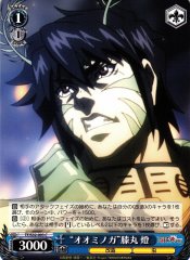 Weiss Schwarz TF/S32-093 Eumeta Japonica Akari Hizamaru C Terra Formars