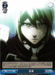 Weiss Schwarz TF/S32-097 Adminstering Drugs U Terra Formars
