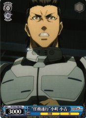 Weiss Schwarz TF/S32-T08 Carrying Out Mission Shoukichi Komachi TD Terra Formars