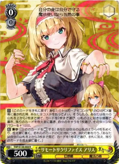 Weiss Schwarz THP/S130-004 Alice Margatroid Remote Sacrifice R Touhou Project