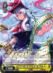 Weiss Schwarz THP/S130-005 Keine Kamishirasawa Half Beast of Knowledge and History R Touhou Project