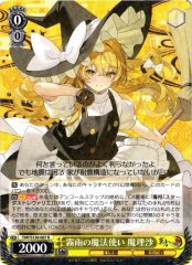 Weiss Schwarz THP/S130-007 Marisa Kirisame Misty Rain Magician R Touhou Project