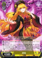 Weiss Schwarz THP/S130-008 Junko R Touhou Project