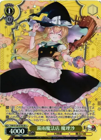 Weiss Schwarz THP/S130-014S Marisa Kirisame Kirisame Magic Shop SR Touhou Project