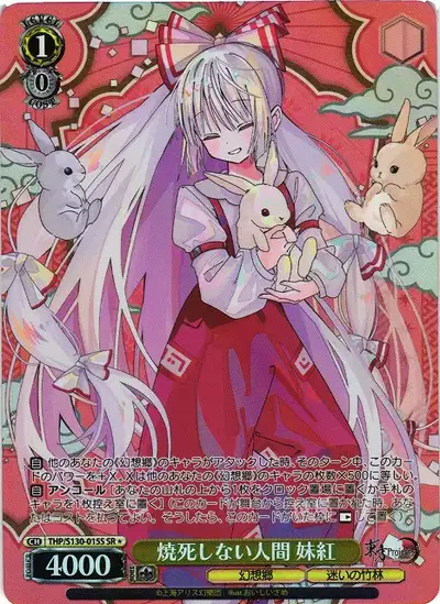 Weiss Schwarz THP/S130-015S Fujiwara no Mokou Human Who Cannot Burn to Death SR Touhou Project
