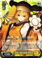 Weiss Schwarz THP/S130-016 Okina Matara Ultimate Absolute Secret God U Touhou Project