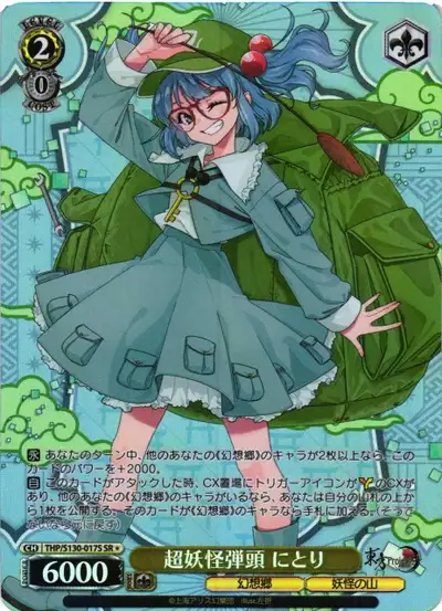 Weiss Schwarz THP/S130-017S Nitori Kawashiro Super Youkai Warhead SR Touhou Project