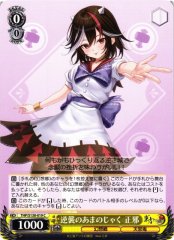 Weiss Schwarz THP/S130-019 Seija Kijin Counterattacking Amanojaku C Touhou Project