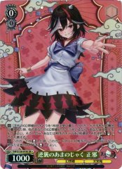 Weiss Schwarz THP/S130-019S Seija Kijin Counterattacking Amanojaku SR Touhou Project