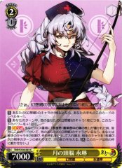 Weiss Schwarz THP/S130-023 Eirin Yagokoro Brain of the Moon C Touhou Project