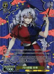 Weiss Schwarz THP/S130-023S Eirin Yagokoro Brain of the Moon SR Touhou Project