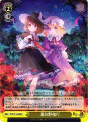 Weiss Schwarz THP/S130-024 Night Tour of Rendaino U Touhou Project