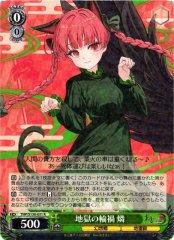 Weiss Schwarz THP/S130-031 Rin Kaenbyou Traffic Accident of Hell R Touhou Project