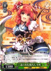 Weiss Schwarz THP/S130-032 Komachi Onozuka Ferry Guide of the Sanzu R Touhou Project