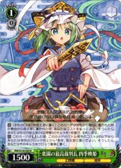 Weiss Schwarz THP/S130-034 Shiki Eiki Yamaxanadu Supreme Judge of Paradise R Touhou Project