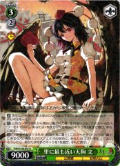 Weiss Schwarz THP/S130-037 Aya Shameimaru Tengu Closest to the Village R Touhou Project
