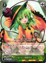 Weiss Schwarz THP/S130-038 Koishi Komeiji Hartmann s Youkai Girl R Touhou Project