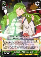 Weiss Schwarz THP/S130-041 Sanae Kochiya Faith Is for the Transient People U Touhou Project