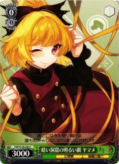 Weiss Schwarz THP/S130-045 Yamame Kurodani Bright Net in the Dark Cave C Touhou Project