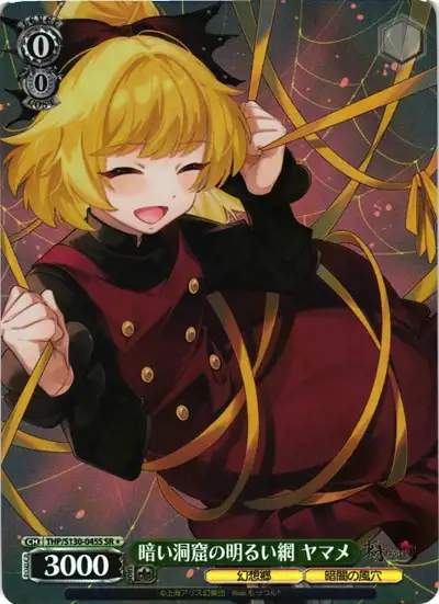 Weiss Schwarz THP/S130-045S Yamame Kurodani Bright Net in the Dark Cave SR Touhou Project