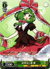 Weiss Schwarz THP/S130-047 Hina Kagiyama Secret Nagashi bina Goddess C Touhou Project