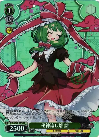Weiss Schwarz THP/S130-047S Hina Kagiyama Secret Nagashi bina Goddess SR Touhou Project