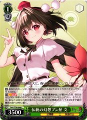 Weiss Schwarz THP/S130-048 Aya Shameimaru Traditional Fantasy Reporter C Touhou Project