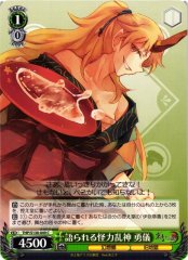 Weiss Schwarz THP/S130-049 Yuugi Hoshiguma Rumored Strength and Chaos C Touhou Project