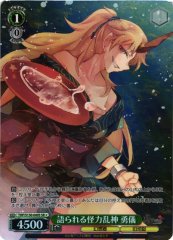 Weiss Schwarz THP/S130-049S Yuugi Hoshiguma Rumored Strength and Chaos SR Touhou Project