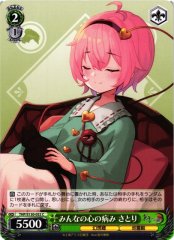 Weiss Schwarz THP/S130-052 Satori Komeiji Everyone s Heart Sickness C Touhou Project
