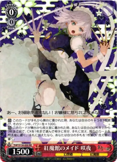 Weiss Schwarz THP/S130-059 Sakuya Izayoi Maid of the Scarlet Devil Mansion RR Touhou Project