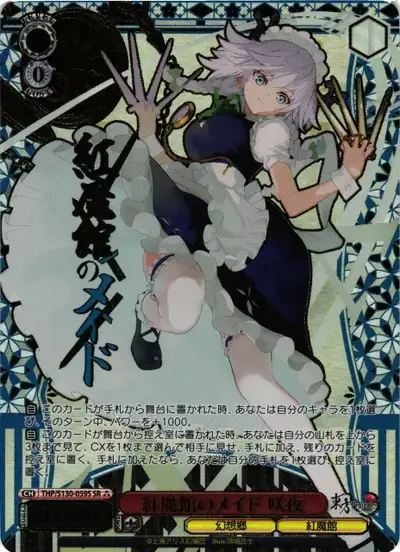 Weiss Schwarz THP/S130-059S Sakuya Izayoi Maid of the Scarlet Devil Mansion SR Touhou Project