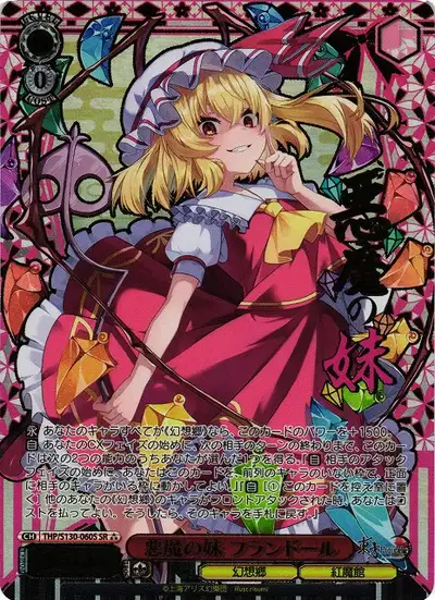 Weiss Schwarz THP/S130-060S Flandre Scarlet Younger Sister of the Devil SR Touhou Project