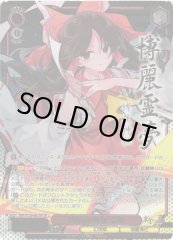 Weiss Schwarz THP/S130-061SP Reimu Hakurei Shrine Maiden of Clear Skies SP Touhou Project [SIGNED]