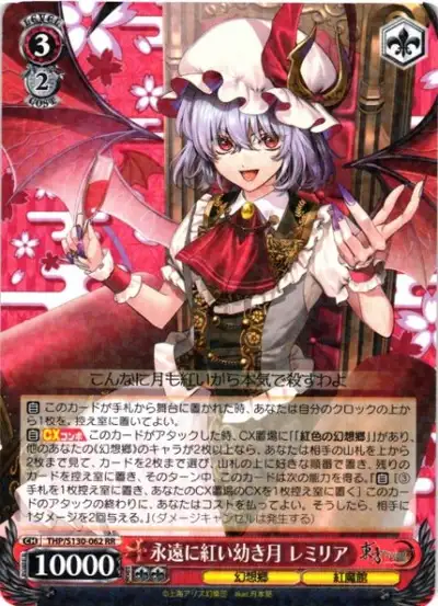 Weiss Schwarz THP/S130-062 Remilia Scarlet Eternally Young Scarlet Moon RR Touhou Project