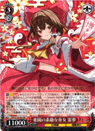 Weiss Schwarz THP/S130-063 Reimu Hakurei Wonderful Shrine Maiden of Paradise RR Touhou Project