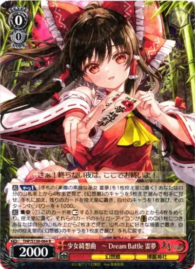 Weiss Schwarz THP/S130-064 Reimu Hakurei Maiden s Capriccio Dream Battle R Touhou Project