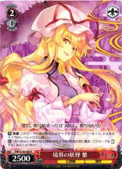 Weiss Schwarz THP/S130-066 Yukari Yakumo Youkai of Boundaries R Touhou Project