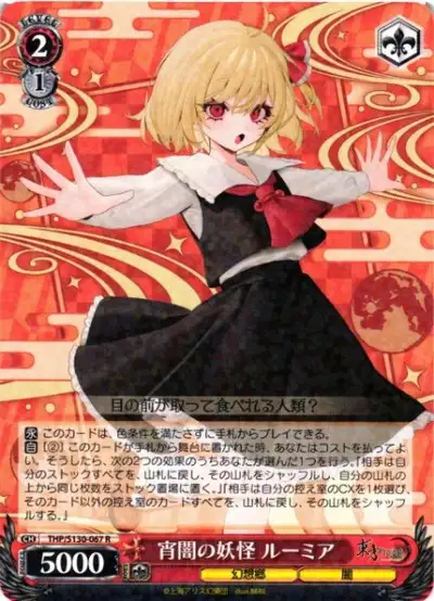 Weiss Schwarz THP/S130-067 Rumia Youkai of the Dusk R Touhou Project