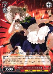 Weiss Schwarz THP/S130-068 Sakuya Izayoi Lunar Clock Luna Dial R Touhou Project