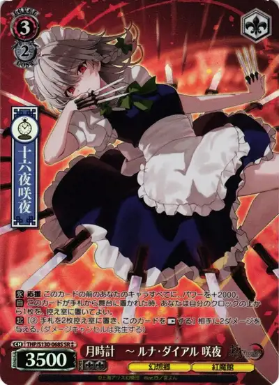 Weiss Schwarz THP/S130-068S Sakuya Izayoi Lunar Clock Luna Dial SR Touhou Project