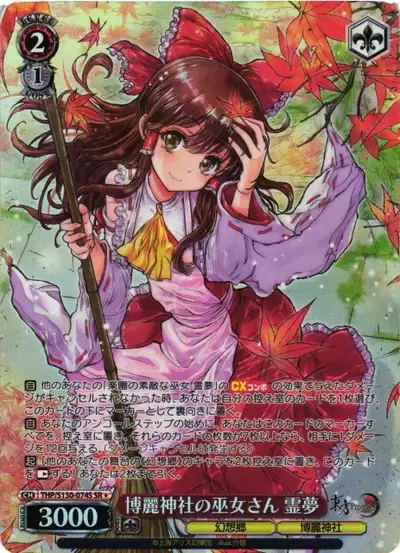 Weiss Schwarz THP/S130-074S Reimu Hakurei Shrine Maiden of Hakurei Shrine SR Touhou Project