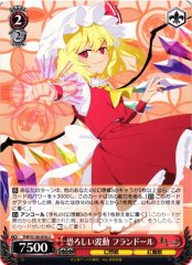 Weiss Schwarz THP/S130-076 Flandre Scarlet Terrifying Wave U Touhou Project