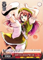 Weiss Schwarz THP/S130-078 Hong Meiling Colorful Rainbow Gatekeeper C Touhou Project
