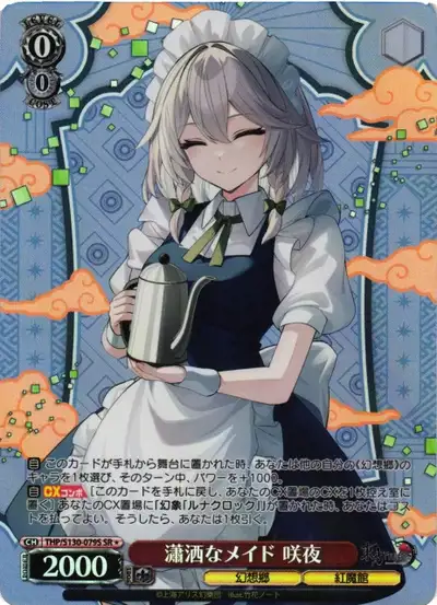 Weiss Schwarz THP/S130-079S Sakuya Izayoi Perfect and Elegant Maid SR Touhou Project